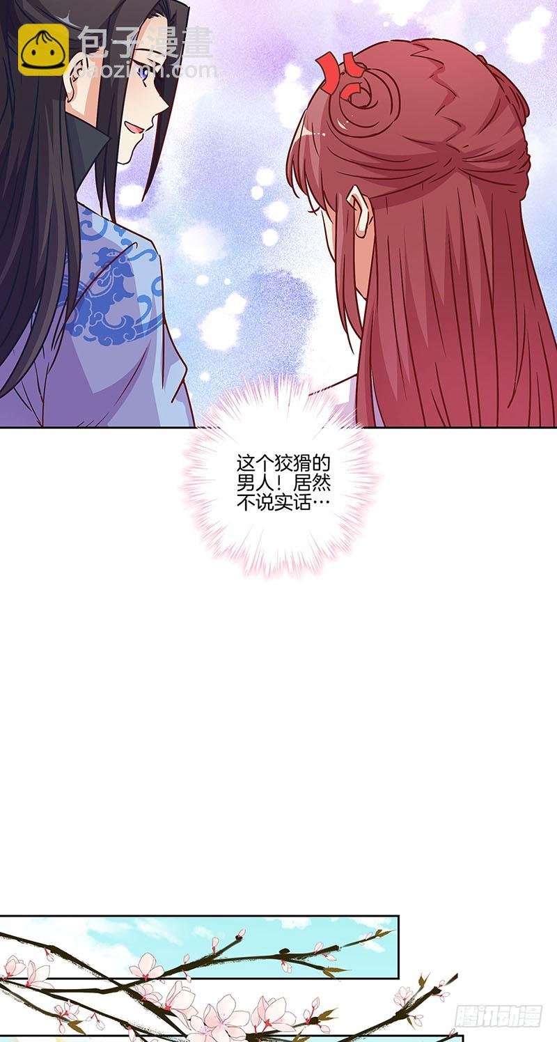 第177话 问不出口