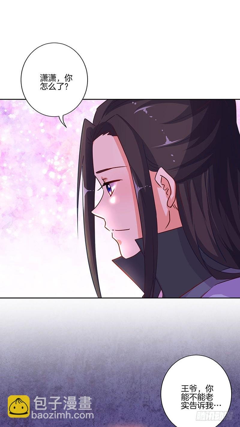第177话 问不出口