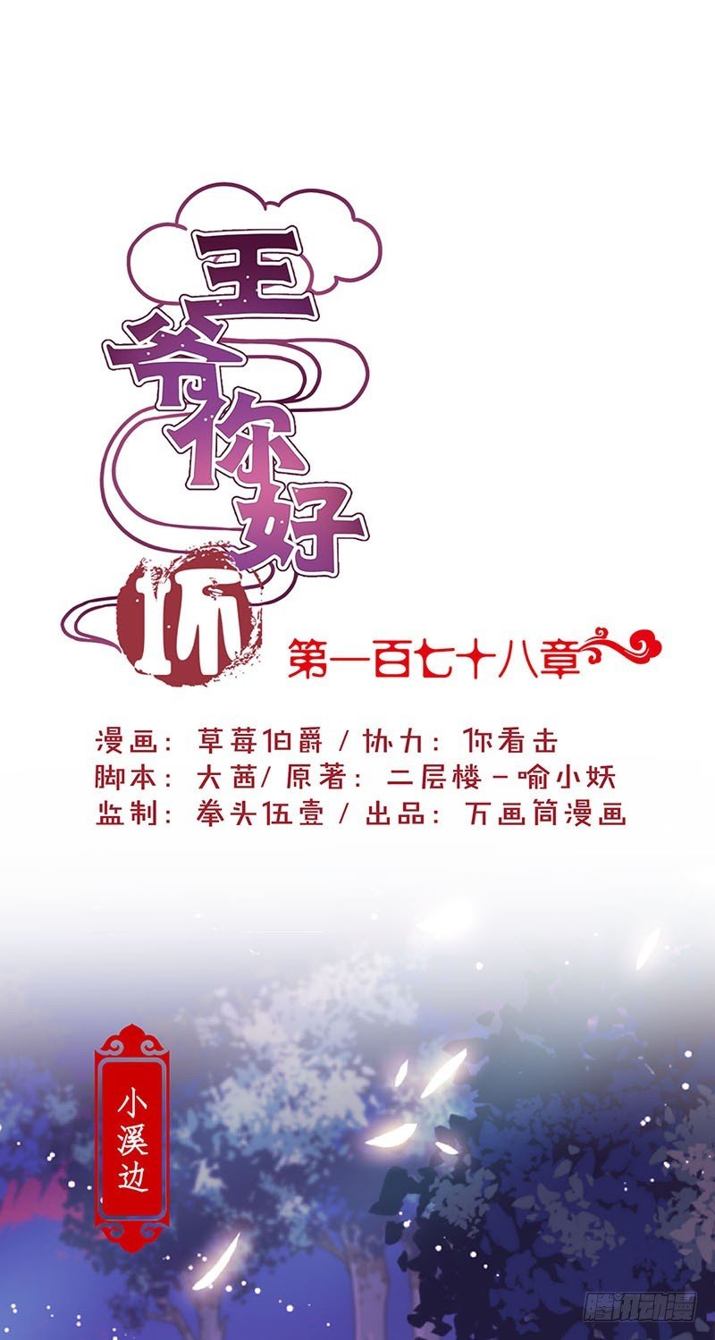 第178话 施压