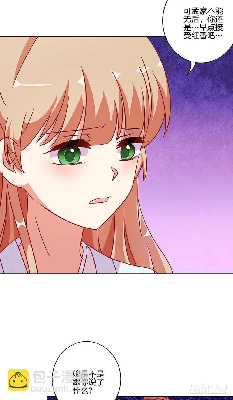 第178话 施压