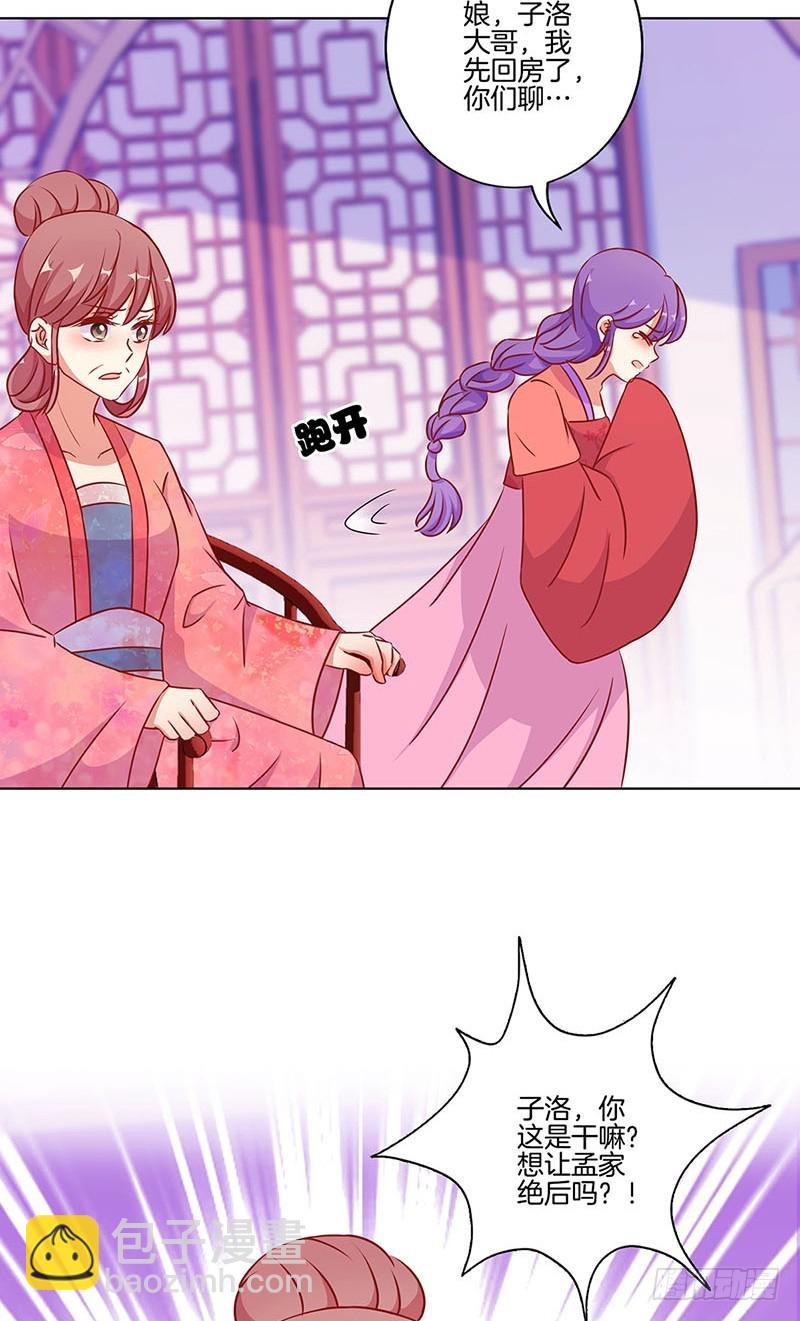 第178话 施压