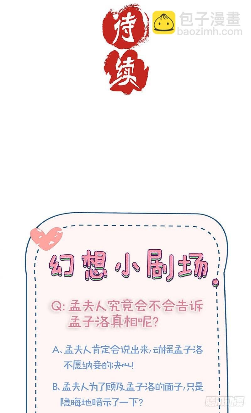 第178话 施压