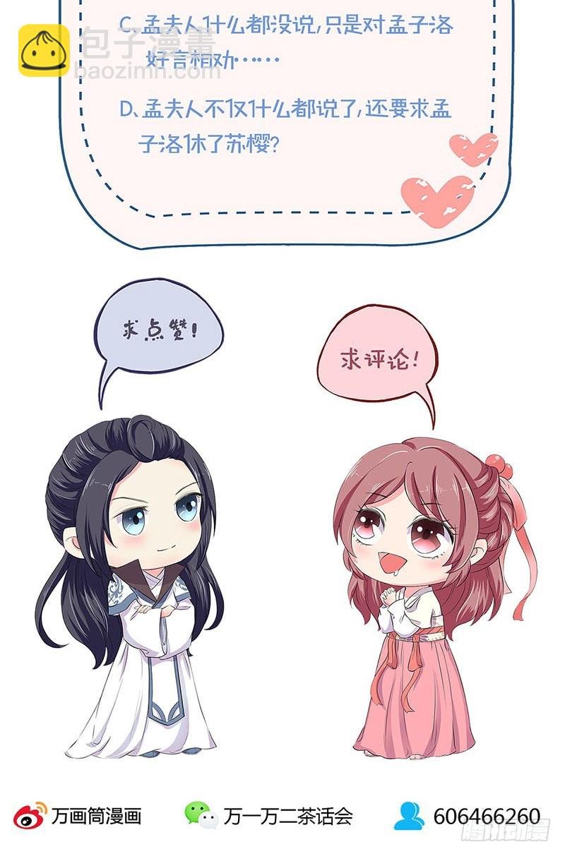 第178话 施压