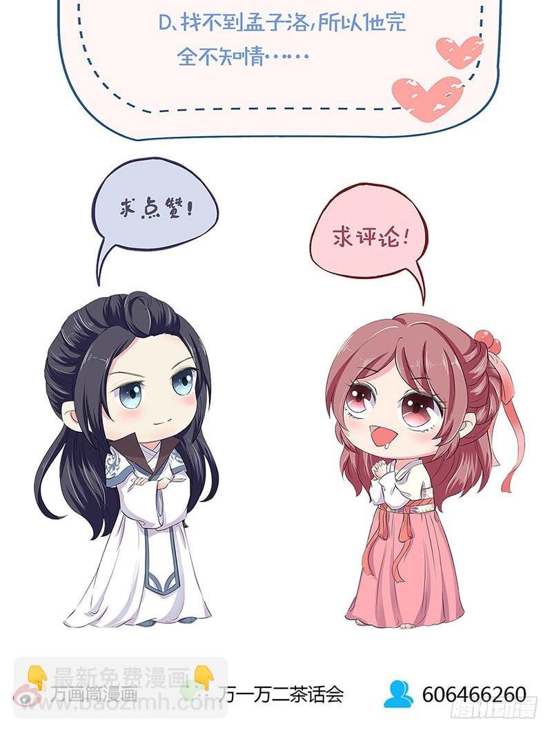 第182话 命在旦夕？