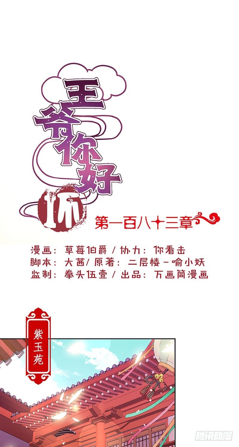 第183话 意外惊喜