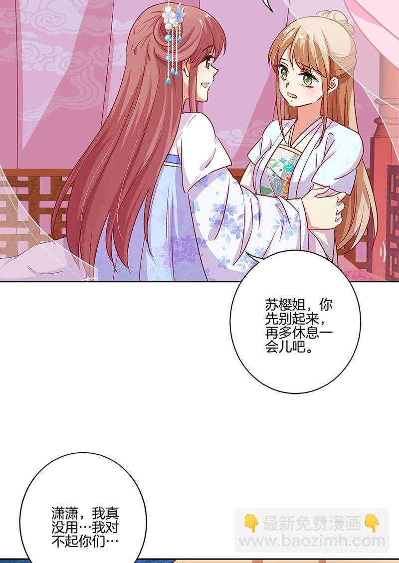 第183话 意外惊喜