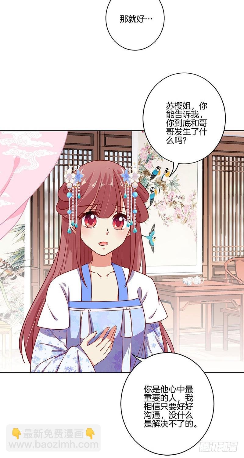 第183话 意外惊喜