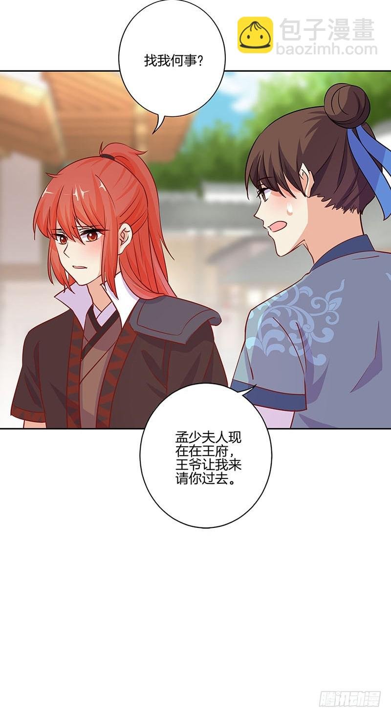 第183话 意外惊喜