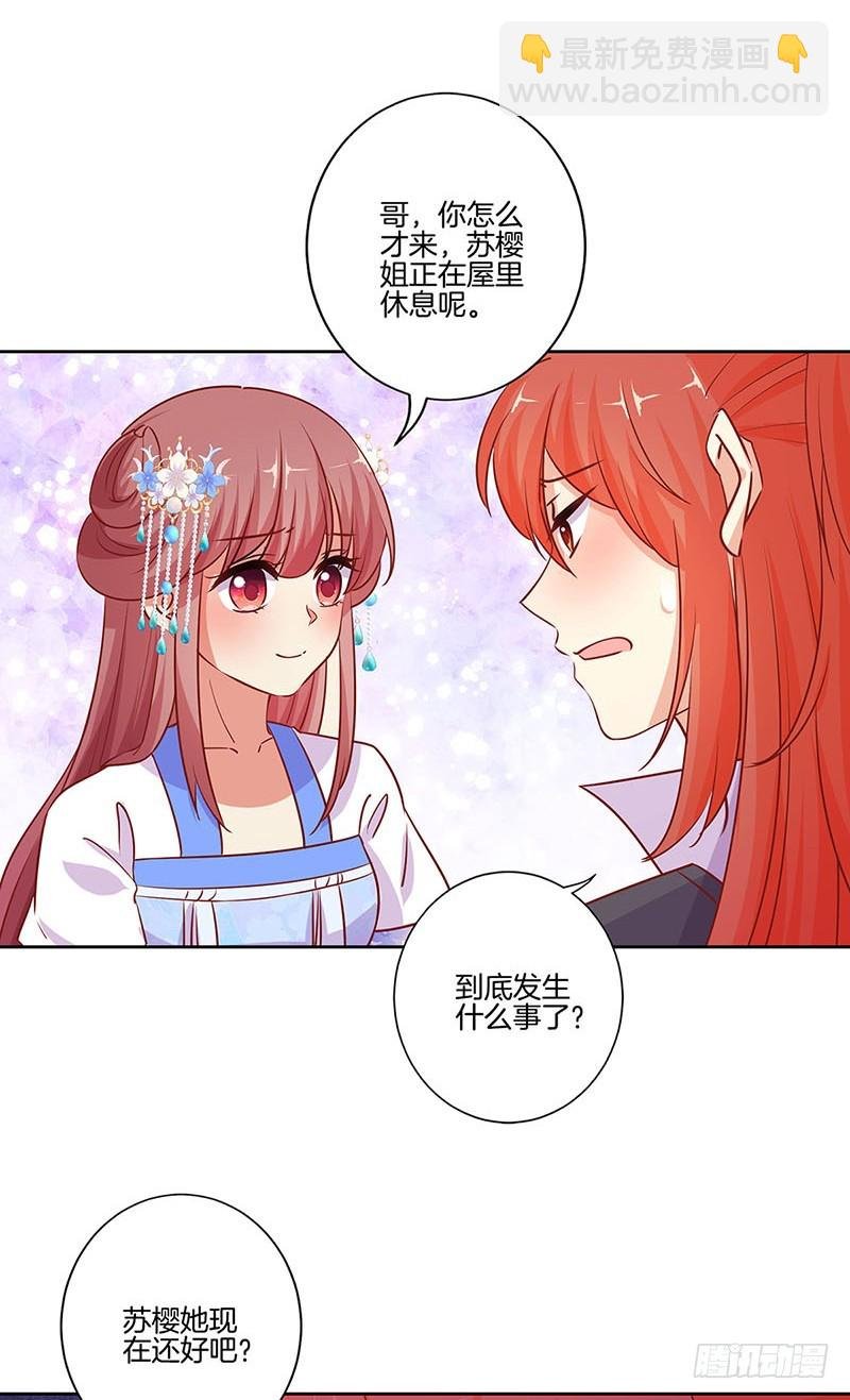 第183话 意外惊喜
