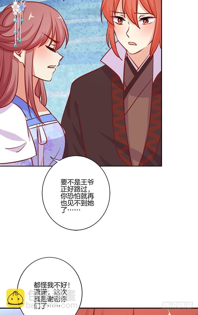 第183话 意外惊喜