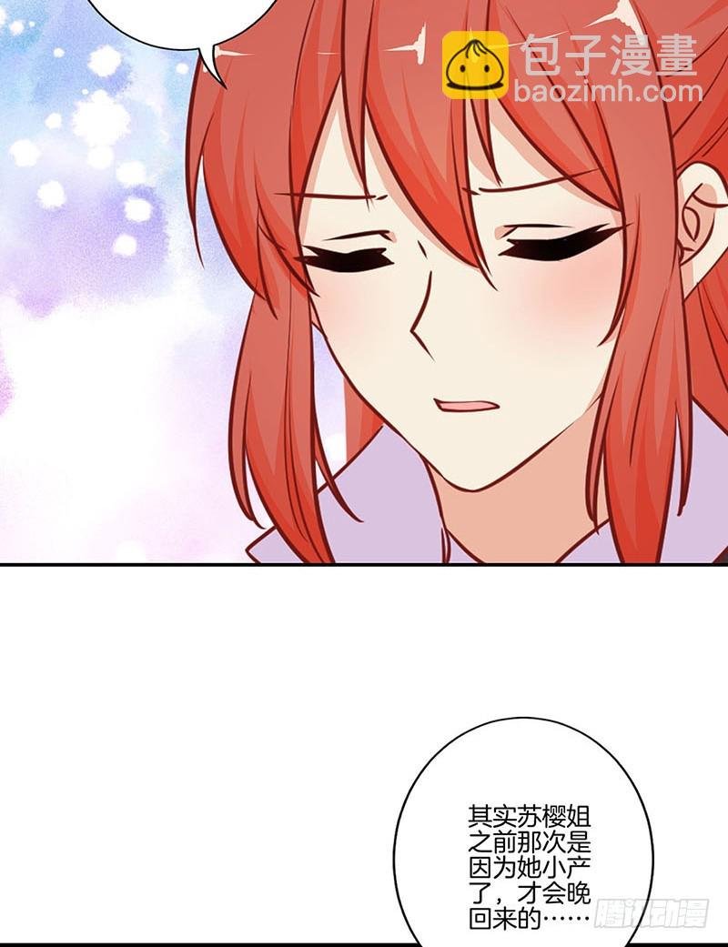 第183话 意外惊喜