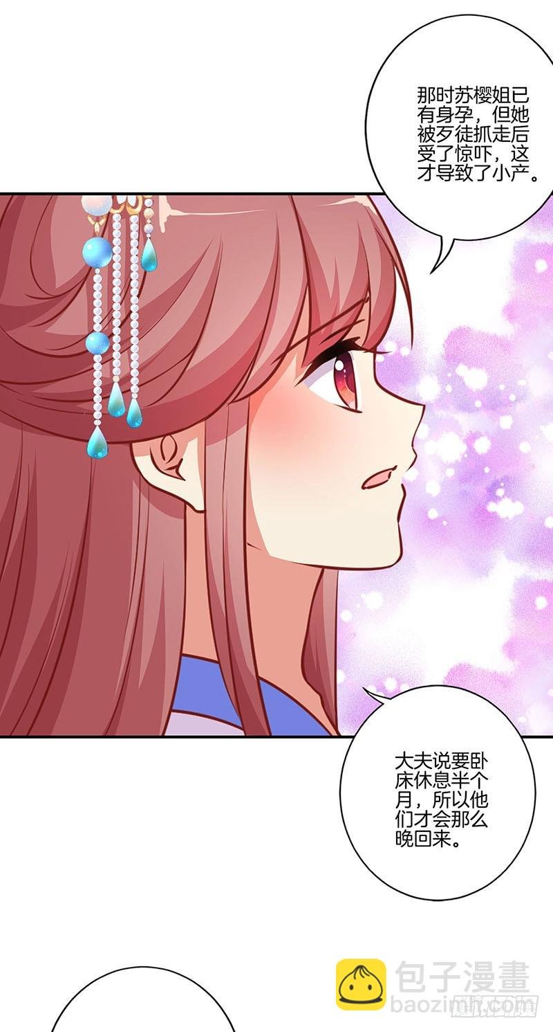 第183话 意外惊喜