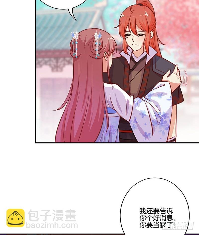 第183话 意外惊喜