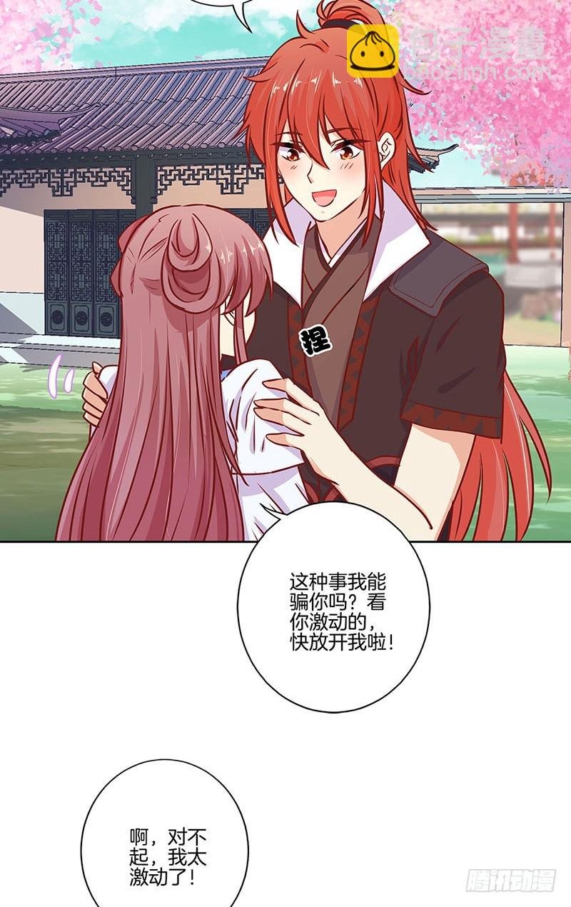 第183话 意外惊喜