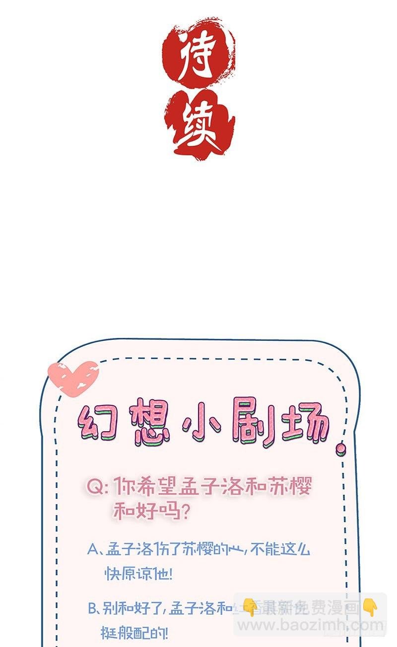 第183话 意外惊喜