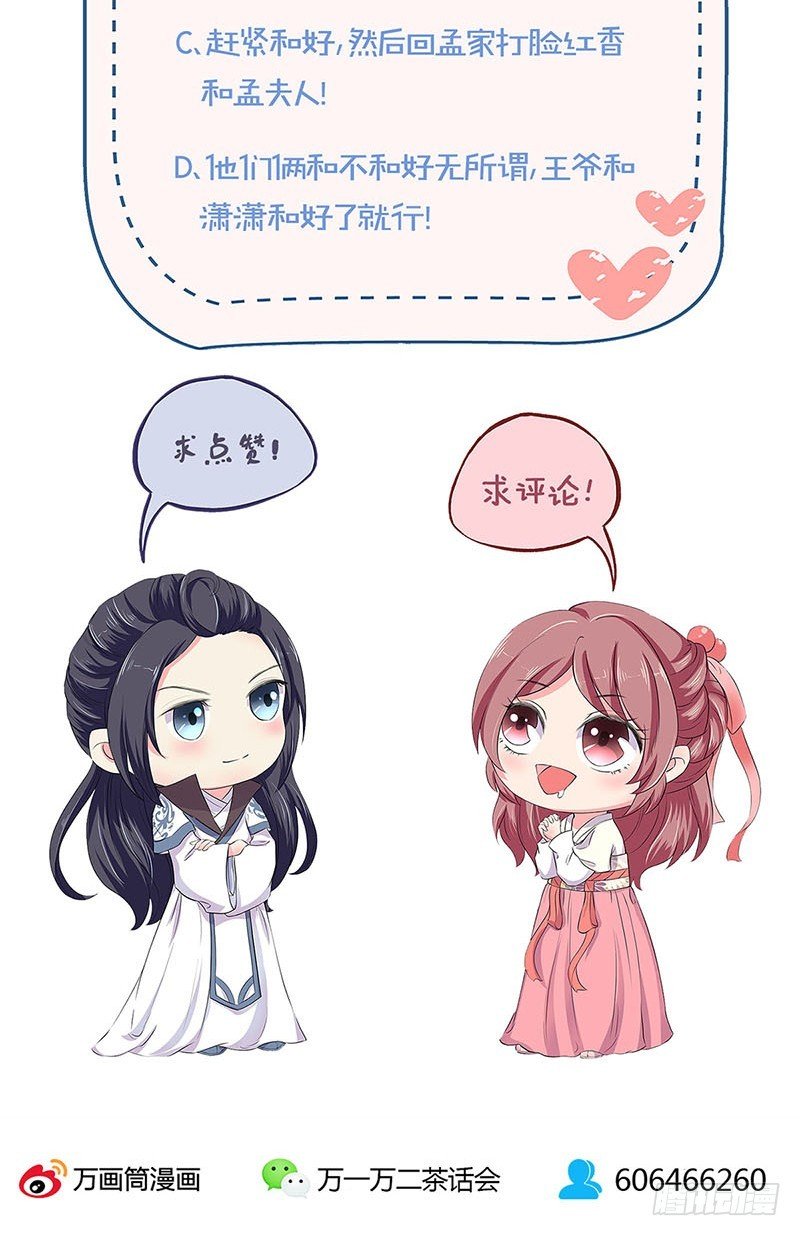 第183话 意外惊喜