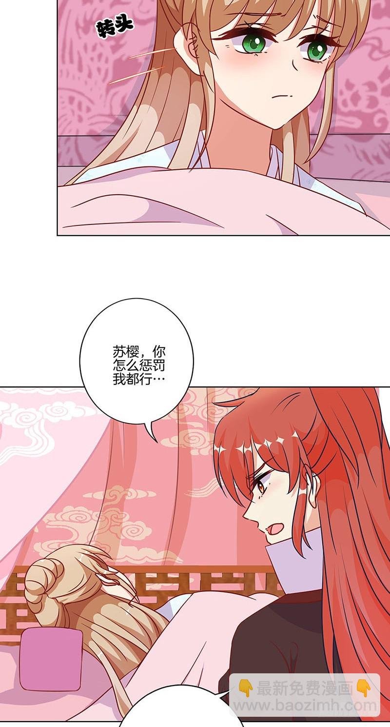 第184话 亲亲我我