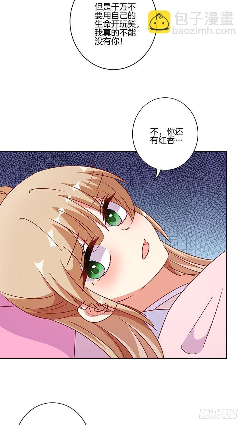 第184话 亲亲我我