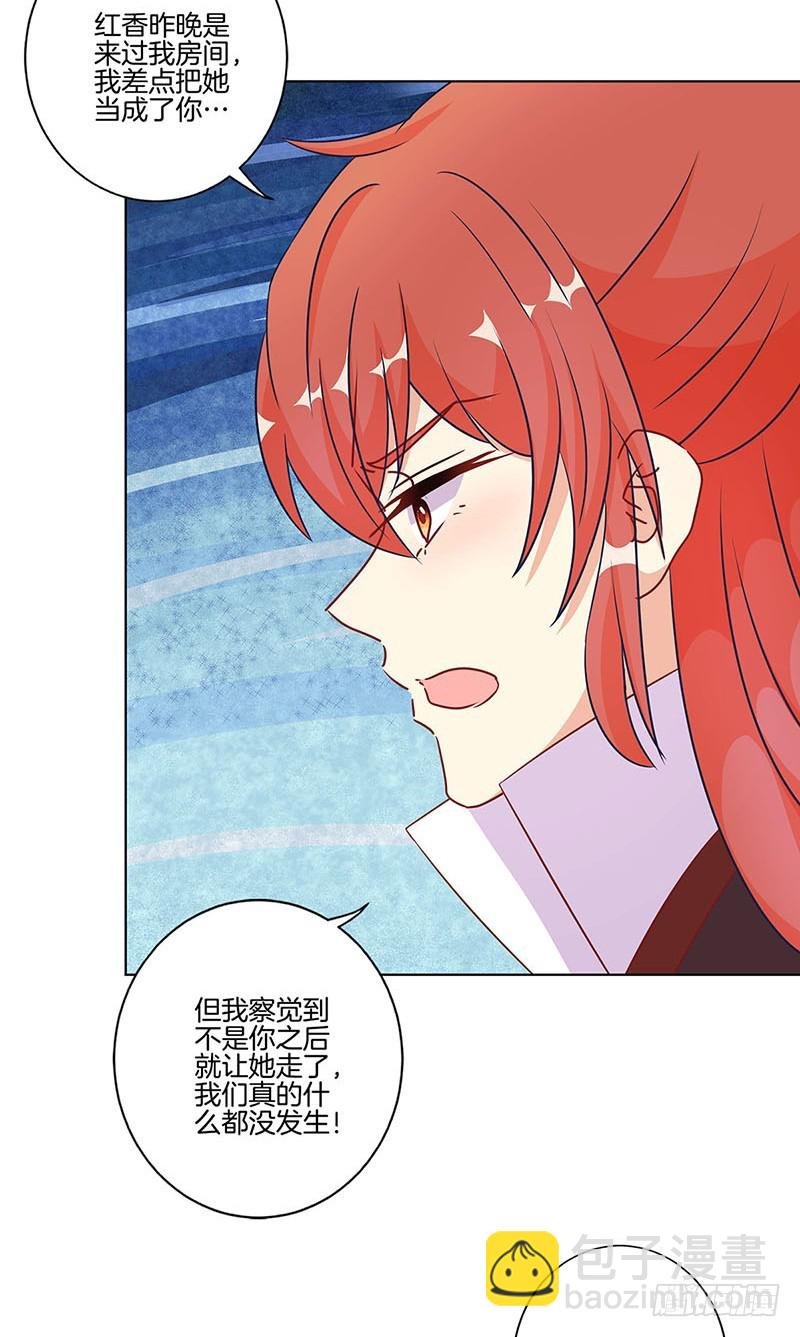 第184话 亲亲我我