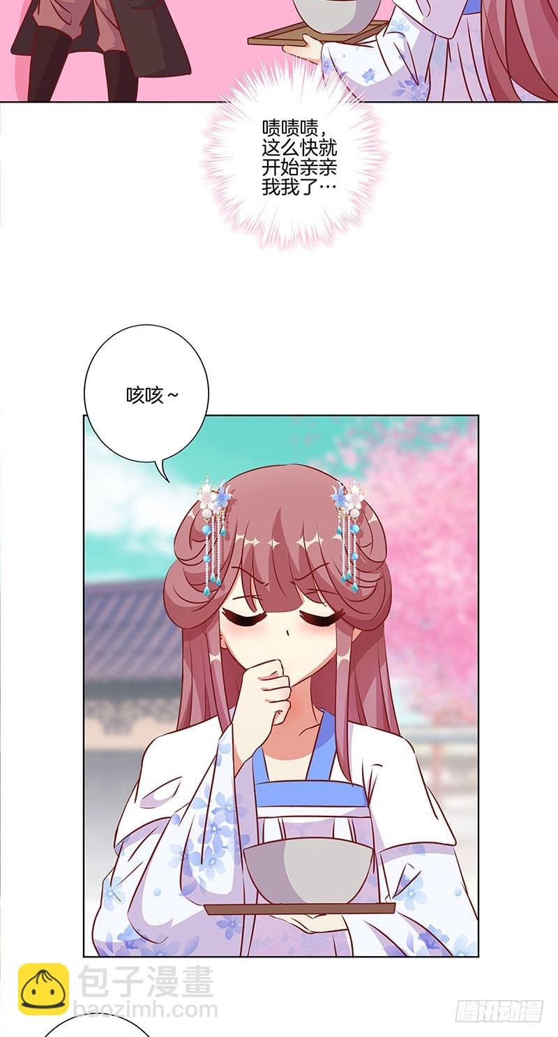 第184话 亲亲我我