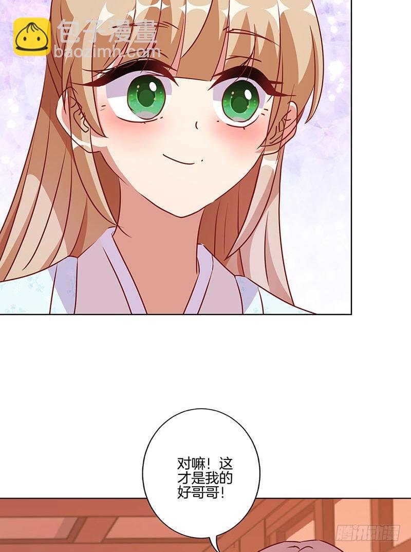 第184话 亲亲我我