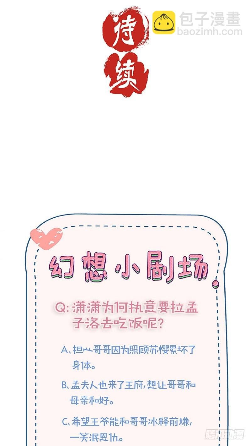 第184话 亲亲我我