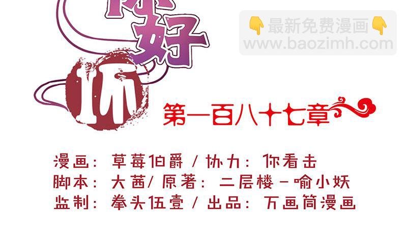 第187话 告辞了！