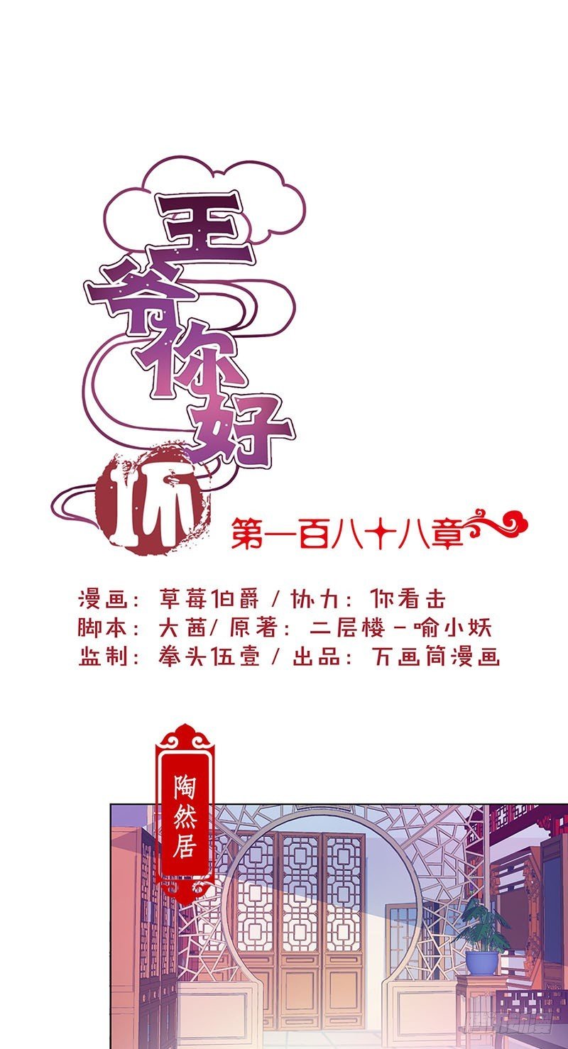 第188话 行侠仗义