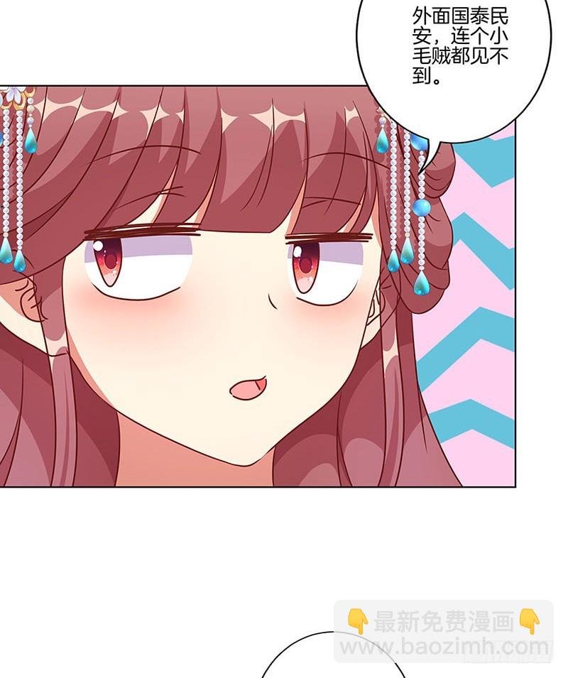 第188话 行侠仗义