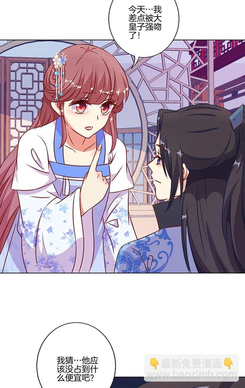 第188话 行侠仗义