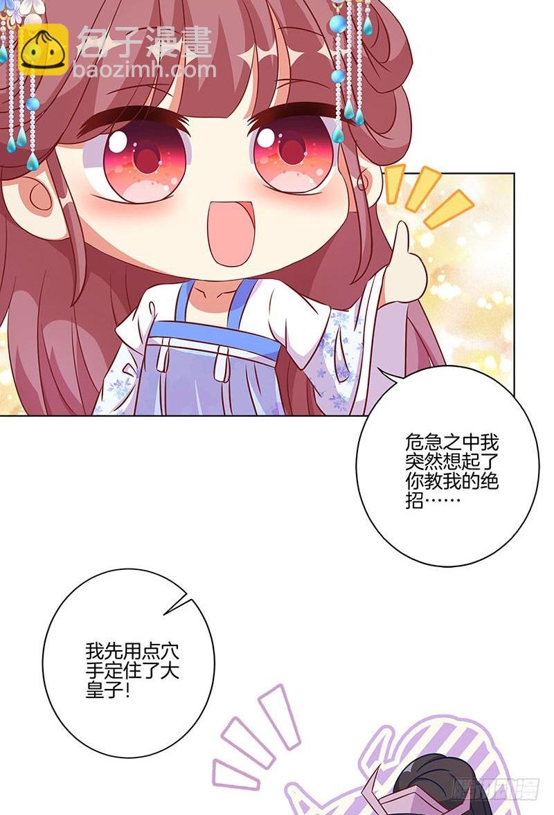第188话 行侠仗义