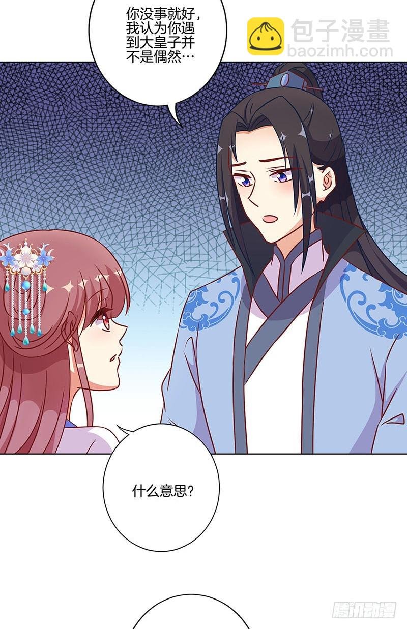 第188话 行侠仗义