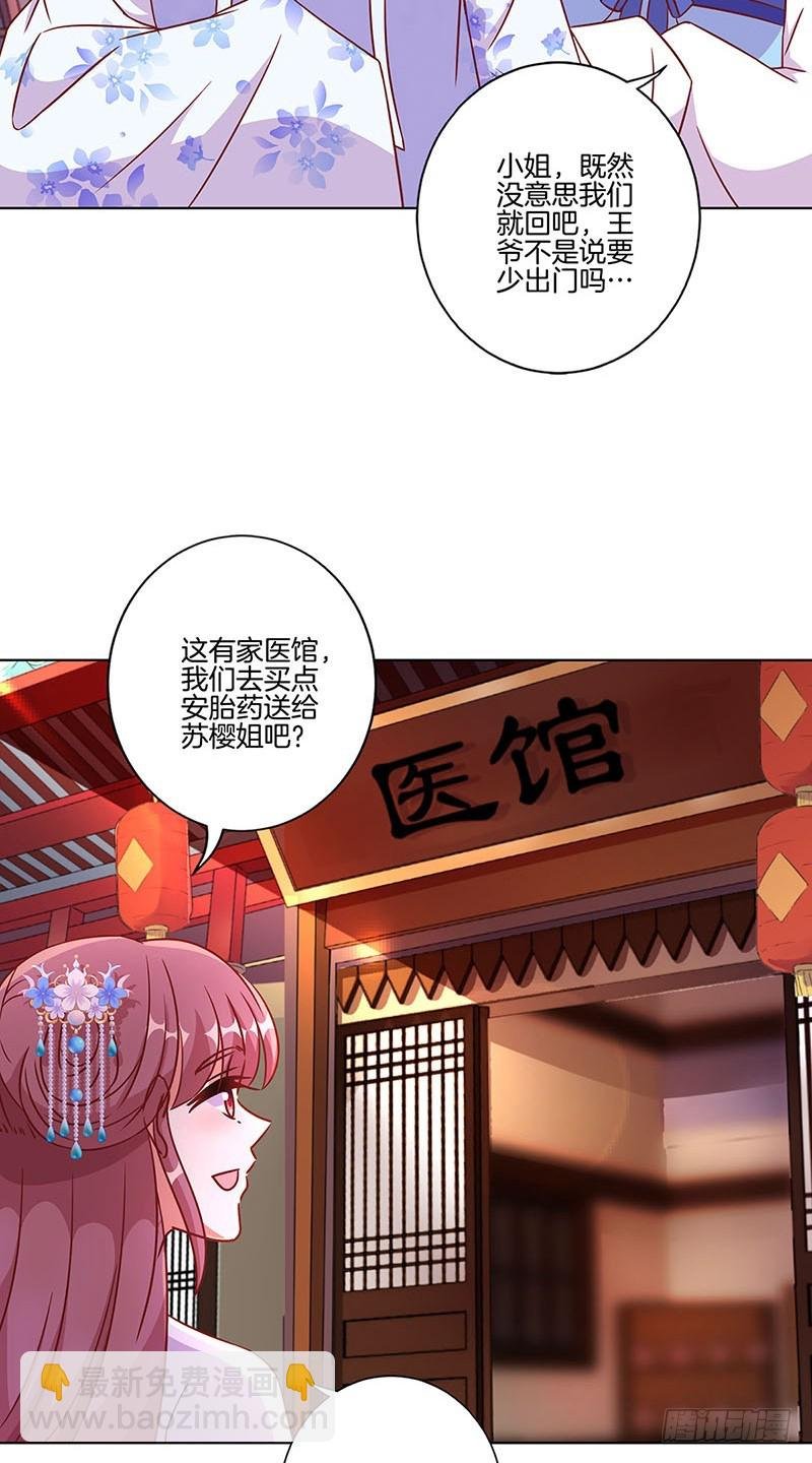 第188话 行侠仗义