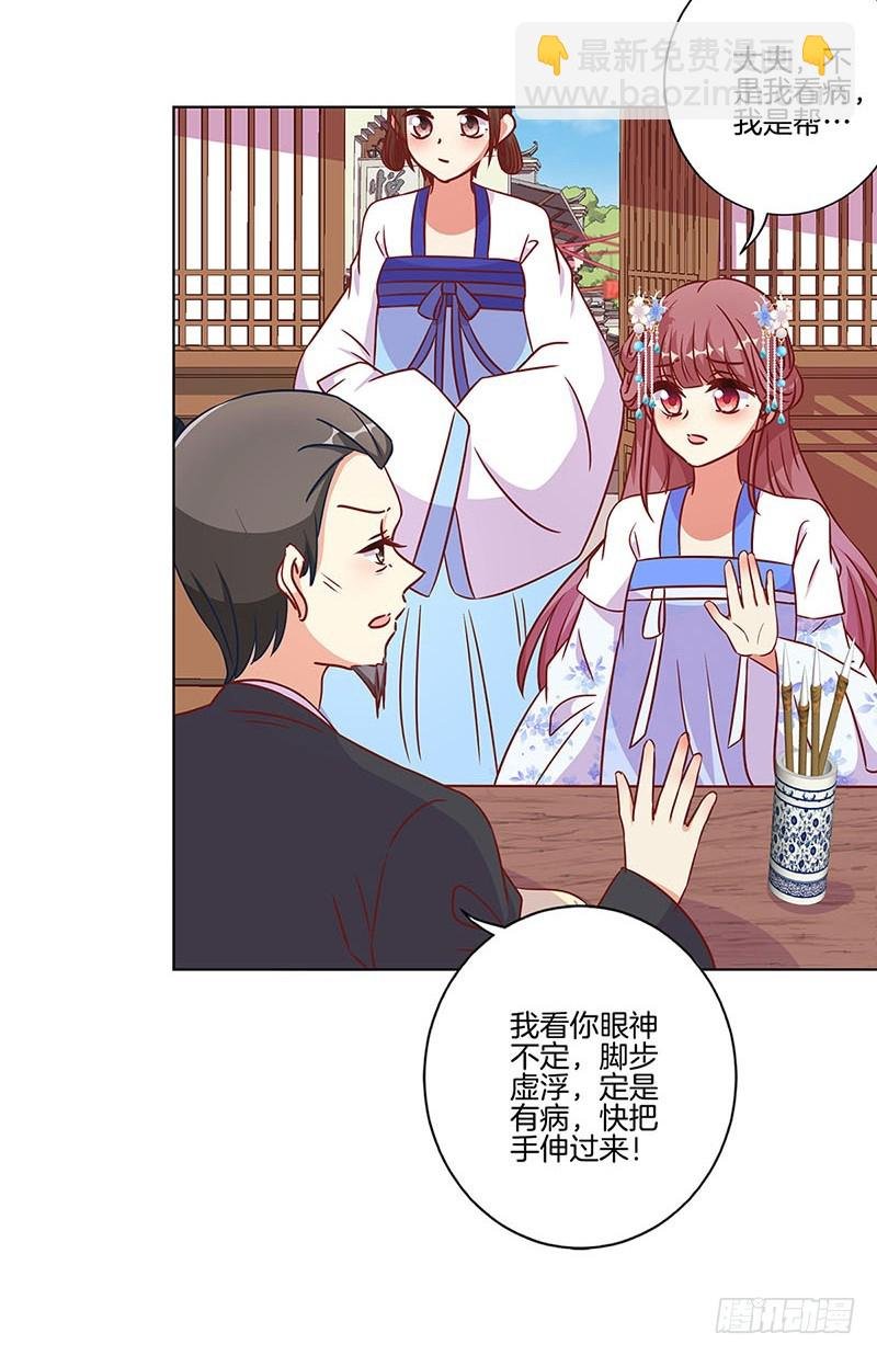 第188话 行侠仗义