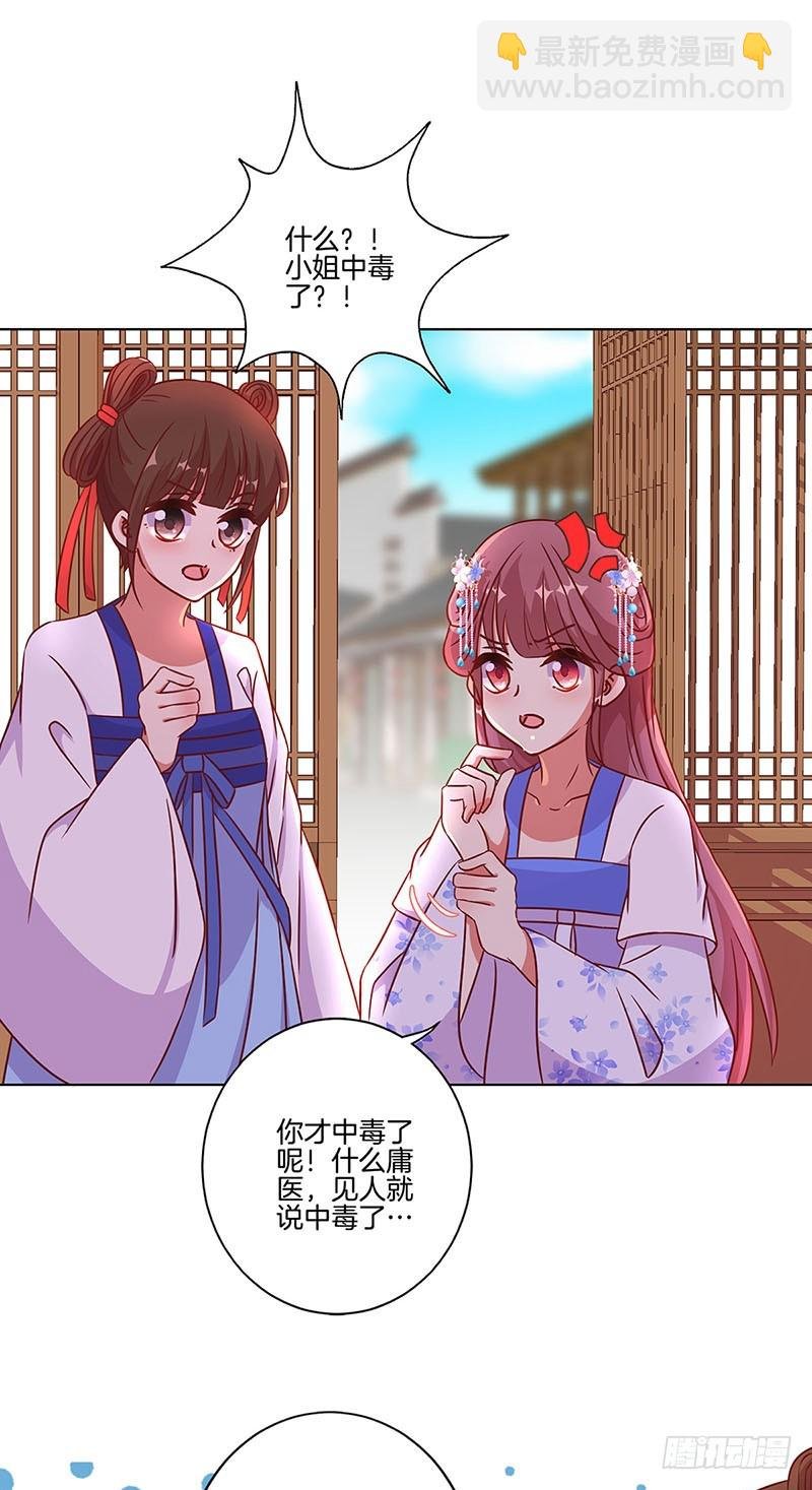 第188话 行侠仗义