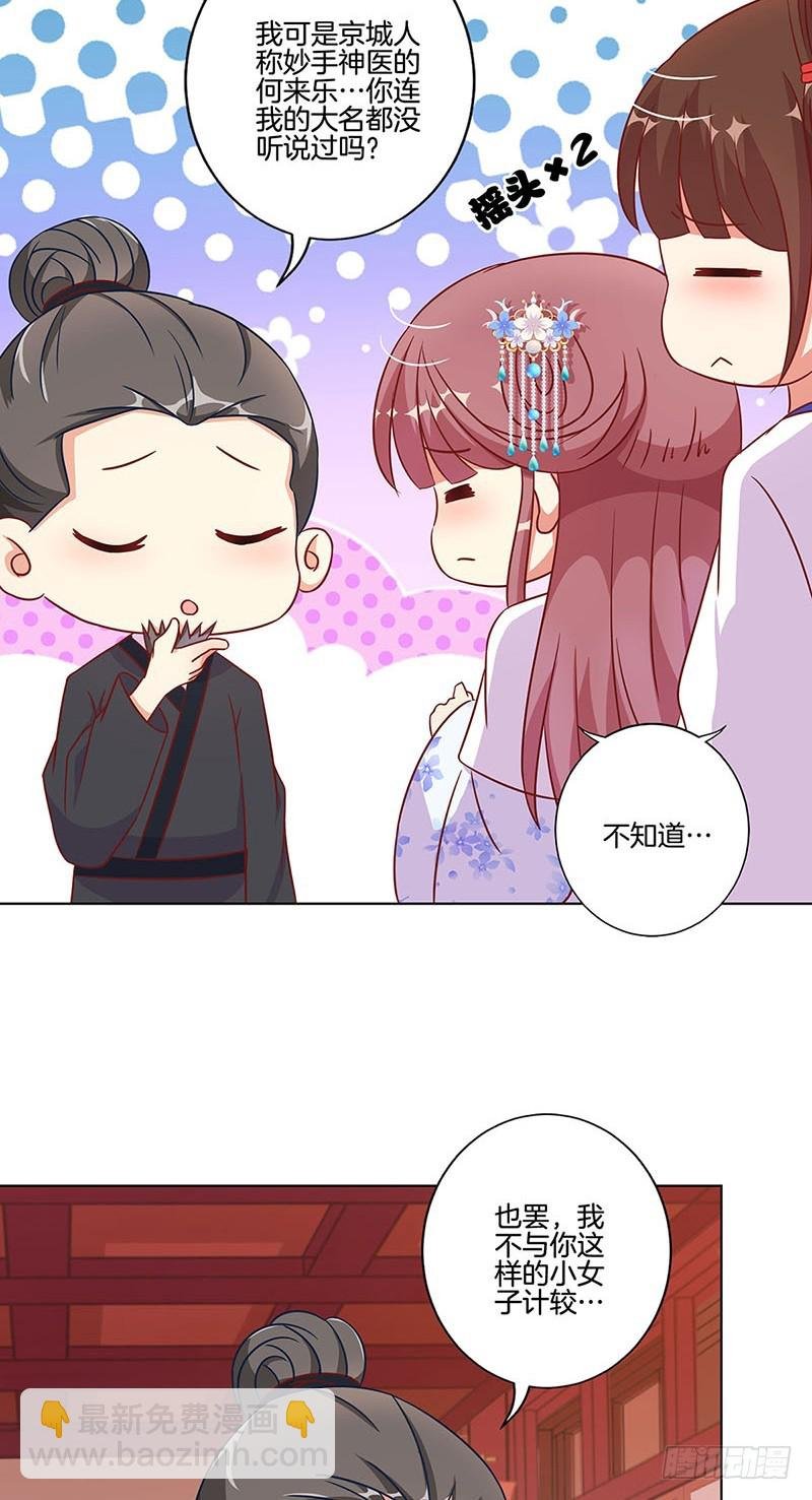 第188话 行侠仗义