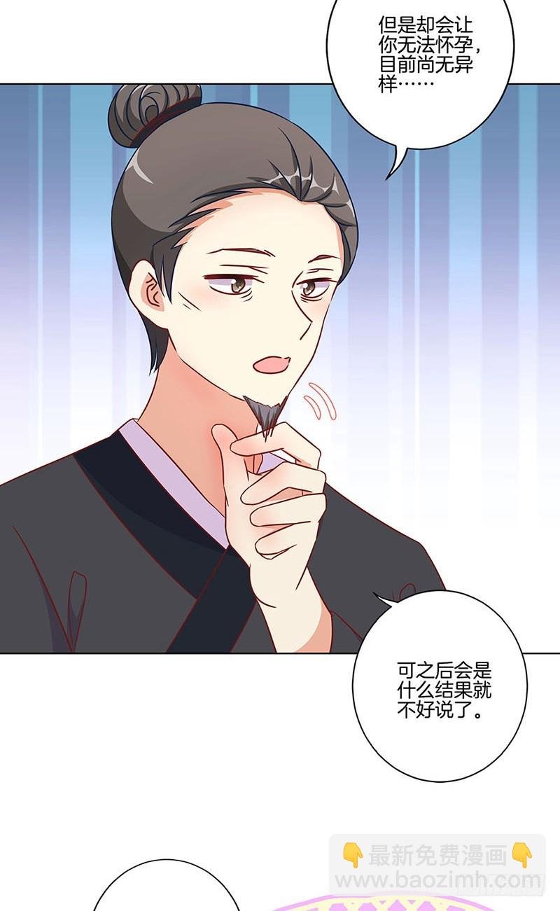 第188话 行侠仗义