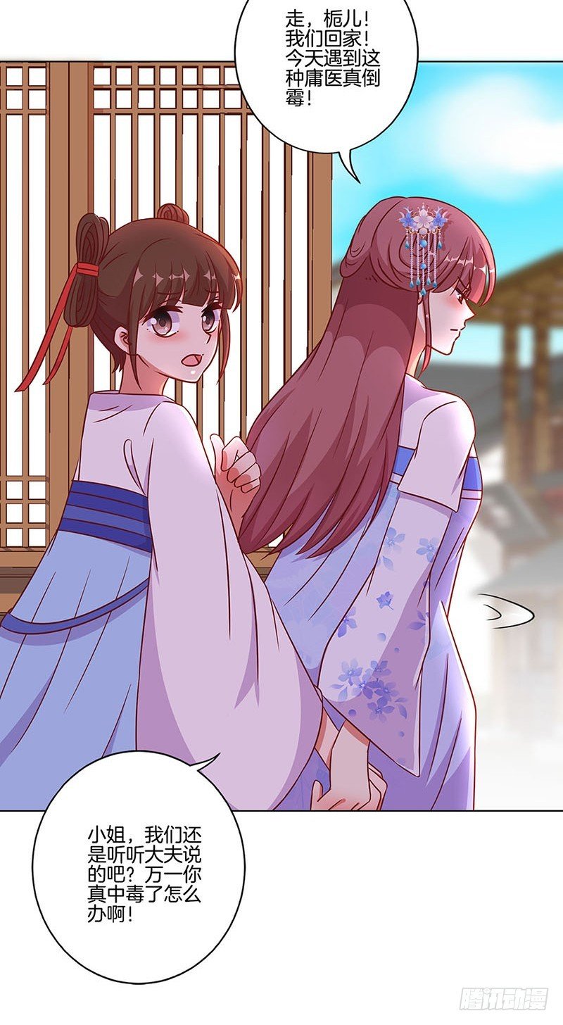 第188话 行侠仗义