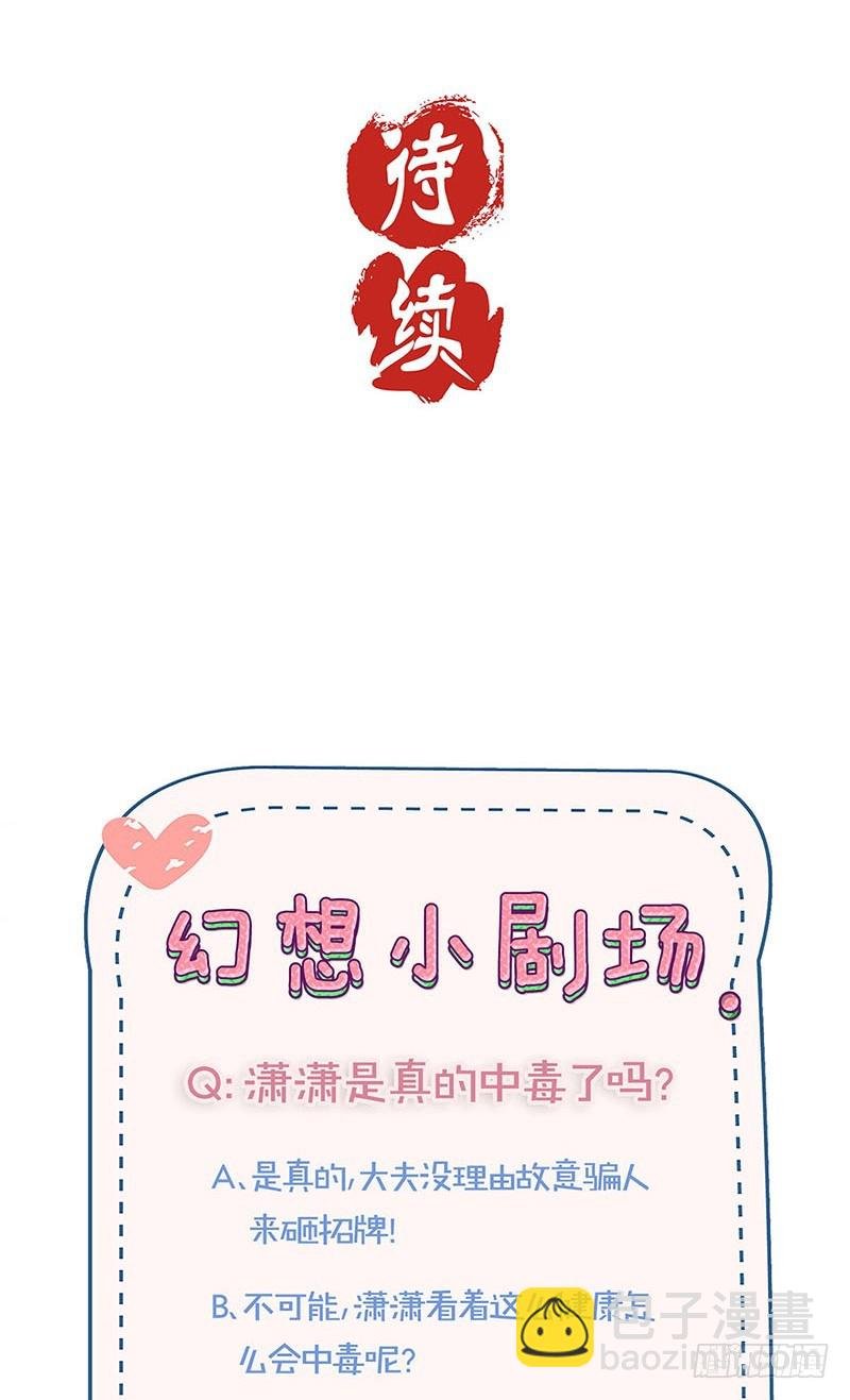 第188话 行侠仗义