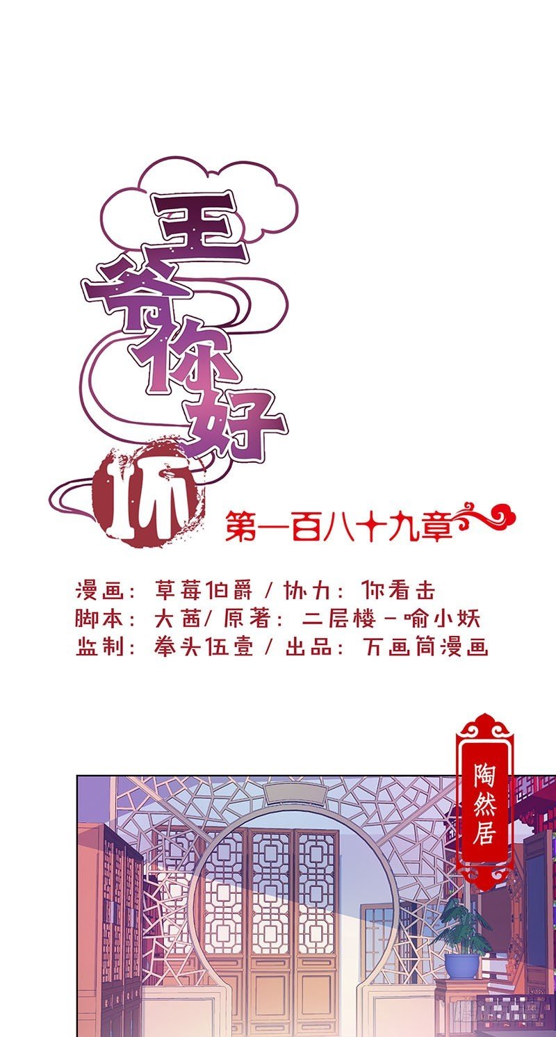 第189话 无药可医
