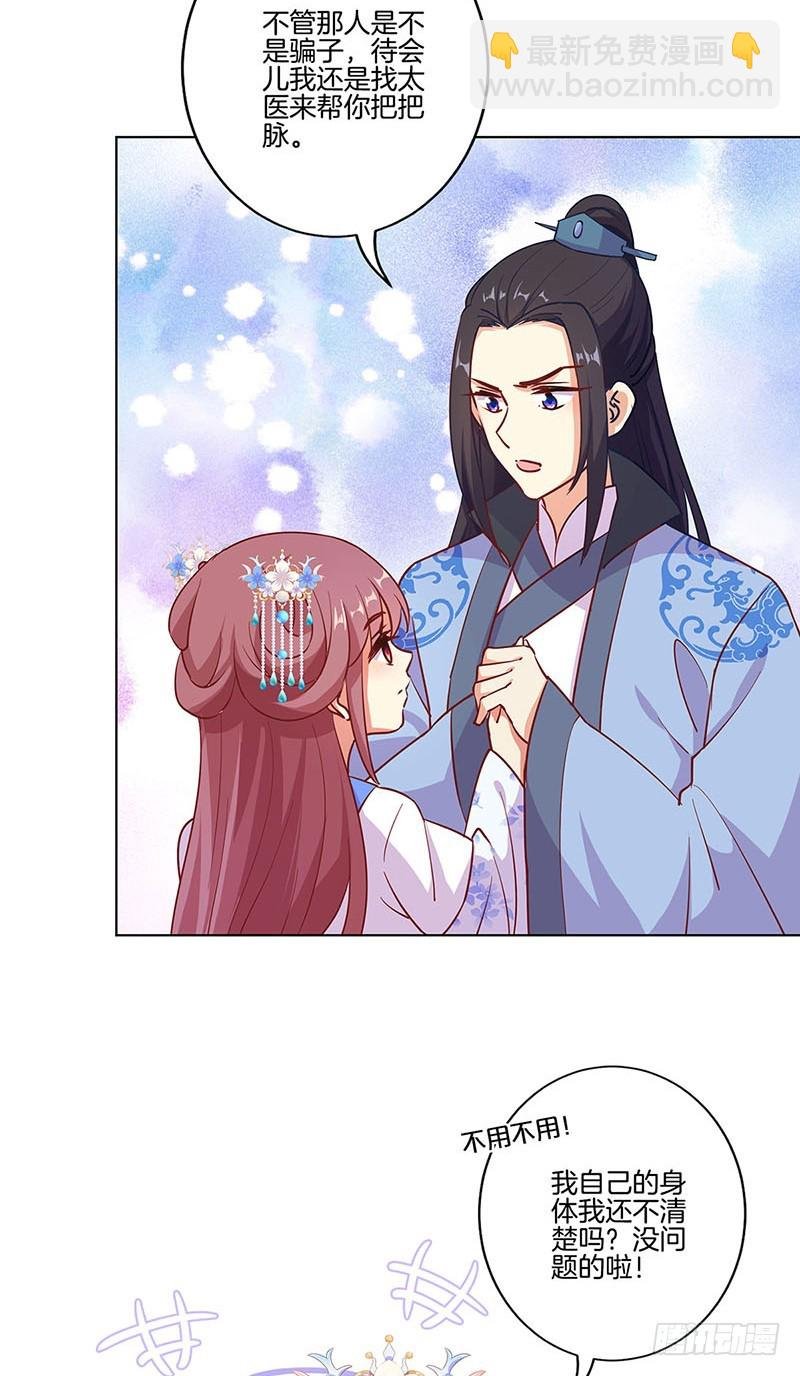 第189话 无药可医