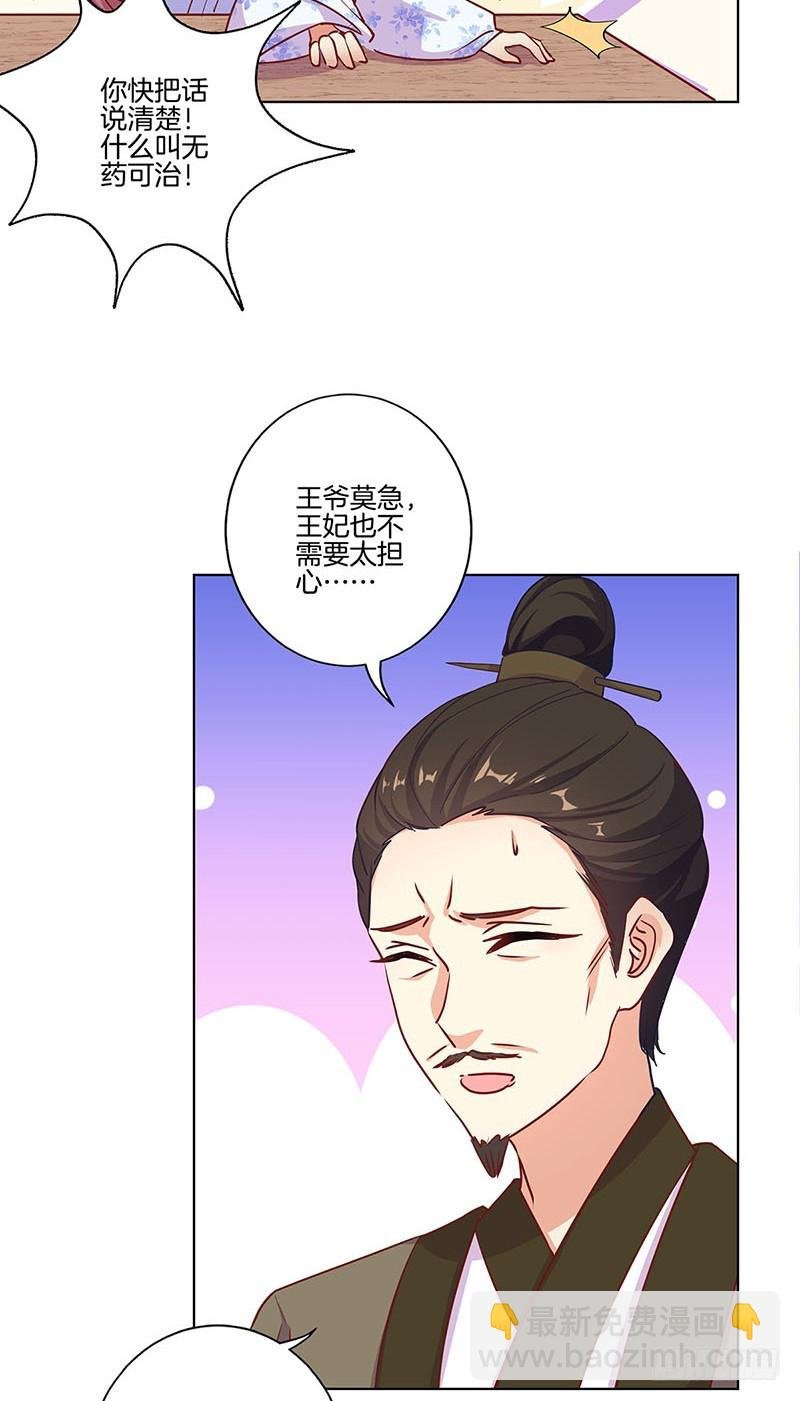 第189话 无药可医