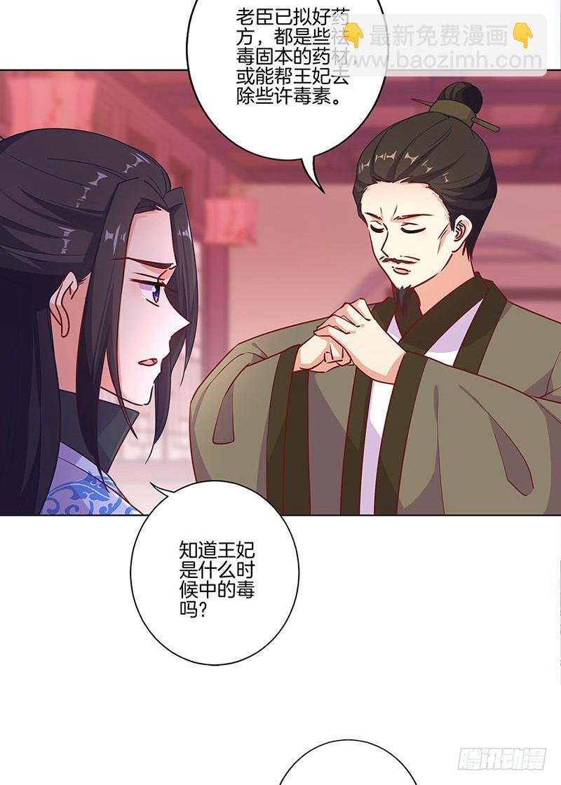 第189话 无药可医