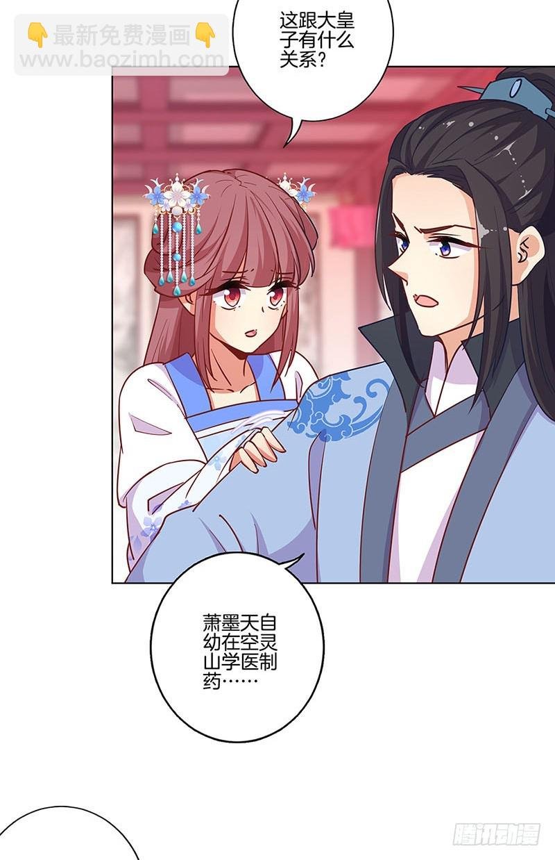 第189话 无药可医