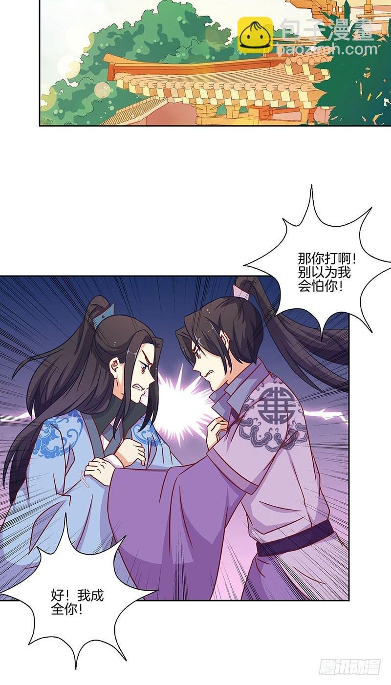 第190话 势不两立