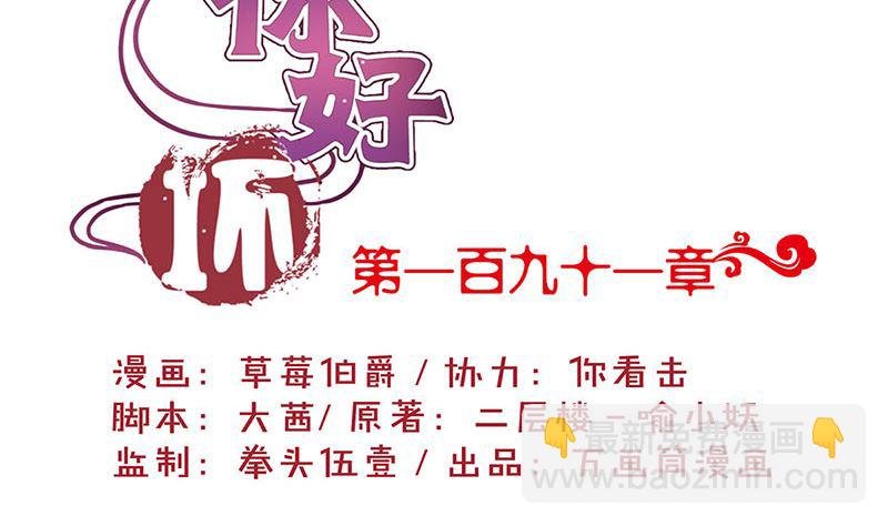 第191话 稳稳的幸福