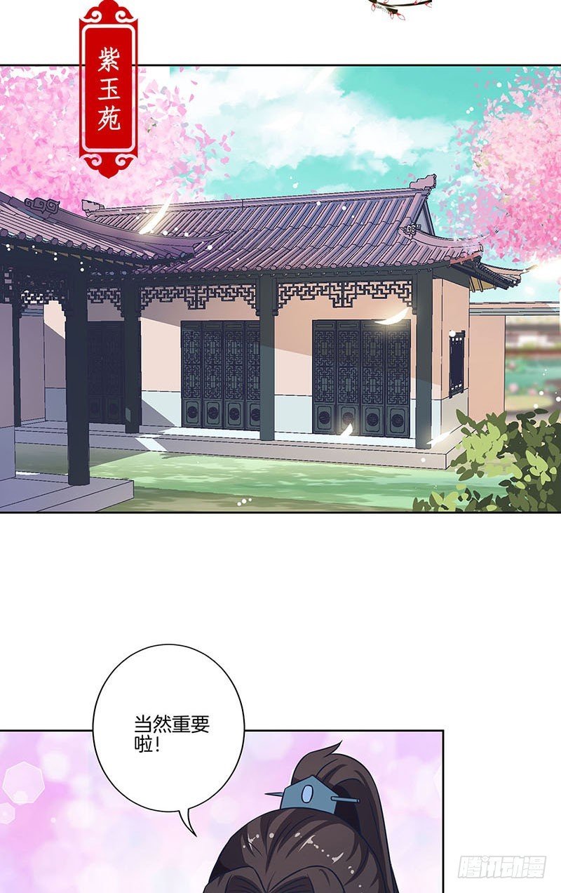第192话 浪漫约会