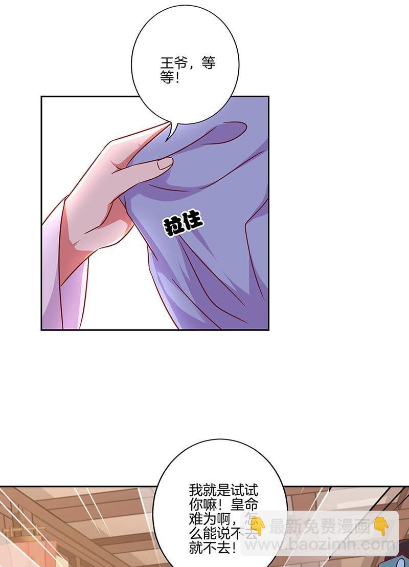第192话 浪漫约会