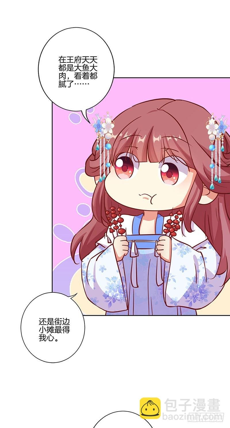 第192话 浪漫约会