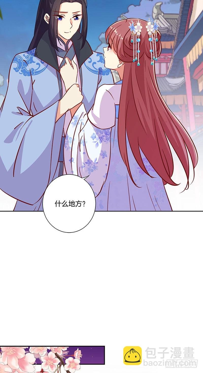 第192话 浪漫约会
